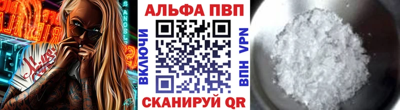 Альфа ПВП VHQ  Плавск 