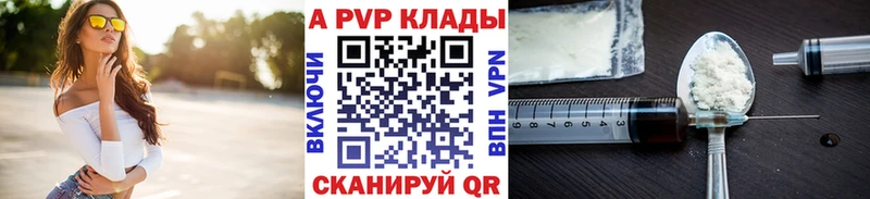 A-PVP кристаллы Плавск