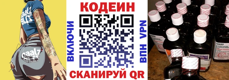 цена наркотик  Плавск  блэк спрут ТОР  Кодеин напиток Lean (лин) 