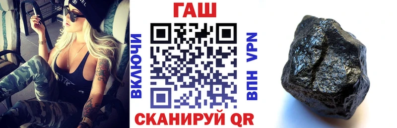 ГАШ хэш Плавск