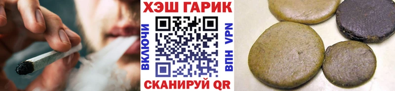 ГАШИШ Cannabis  нарко площадка Telegram  Плавск  где продают  