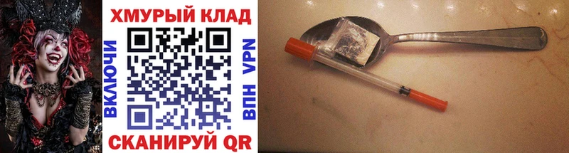 Героин хмурый  Плавск 